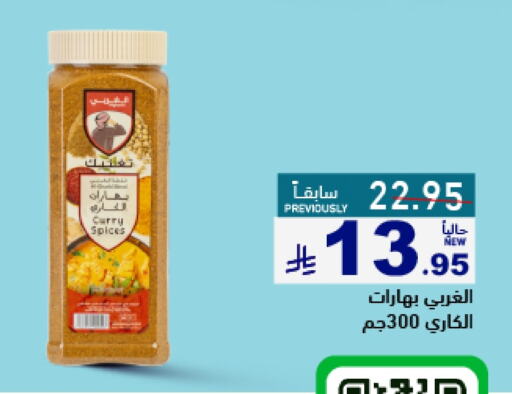 Salts, Spices & Paste in Aswaq Ramez, Saudi Arabia Offers - Saudi Arabia Spices available at Aswaq Ramez in KSA, Saudi Arabia, Saudi - Al Hasa