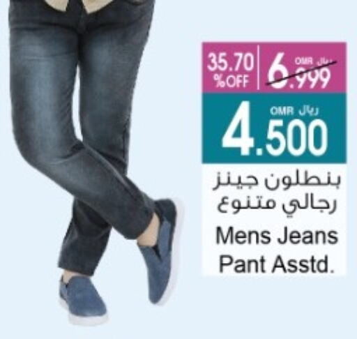 available at A & H in Oman - Salalah