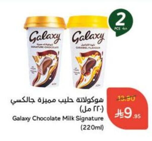 Flavoured Milk available at Hyper Panda in KSA, Saudi Arabia, Saudi - Najran