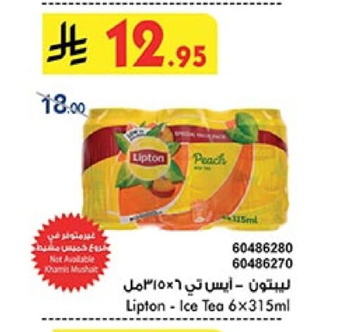 Tea & Coffee in Bin Dawood, Saudi Arabia Offers - Saudi Arabia Lipton ICE Tea available at Bin Dawood in KSA, Saudi Arabia, Saudi - Khamis Mushait