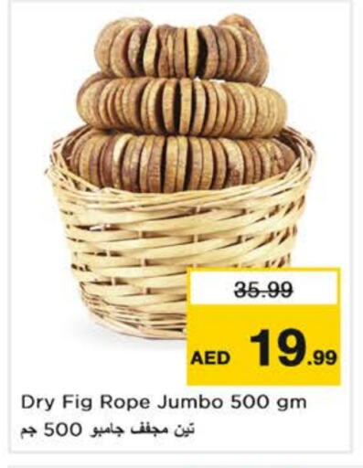 الفواكه المجففة و التمور in نستو هايبرماركت, UAE Offers - الإمارات العربية المتحدة Fig available at نستو هايبرماركت in الإمارات العربية المتحدة , الامارات - دبي