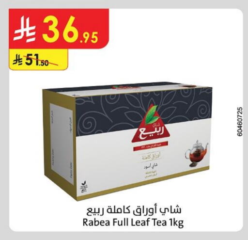 RABEA Tea Powder available at Danube in KSA, Saudi Arabia, Saudi - Hail
