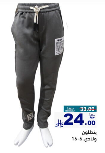 ملابس نسائية in أسواق رامز, المملكة العربية السعودية Offers - المملكة العربية السعودية available at أسواق رامز in مملكة العربية السعودية, السعودية, سعودية - حفر الباطن