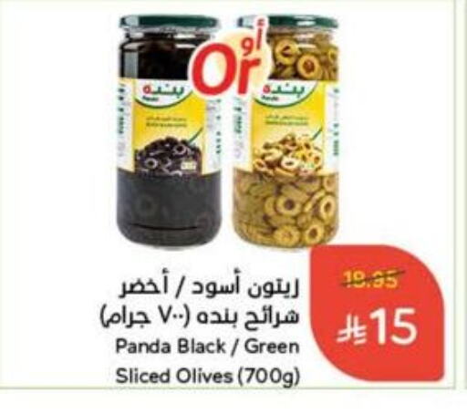 available at Hyper Panda in KSA, Saudi Arabia, Saudi - Bishah