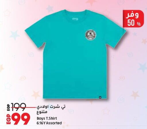 available at Lulu Hypermarket  in Egypt