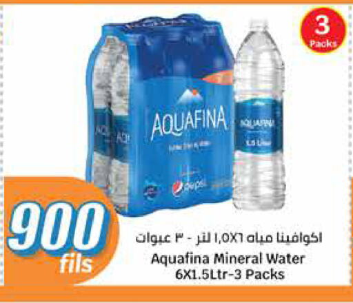AQUAFINA available at City Hypermarket in Kuwait - Kuwait City