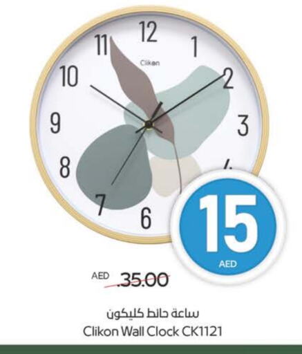 تأثيث وديكورات المنزل in ميغا مارت سوبر ماركت, UAE Offers - الإمارات العربية المتحدة كليكون available at ميغا مارت سوبر ماركت in الإمارات العربية المتحدة , الامارات - الشارقة / عجمان