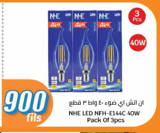 Lighting in City Hypermarket, Kuwait Offers - Kuwait available at City Hypermarket in Kuwait - Ahmadi Governorate