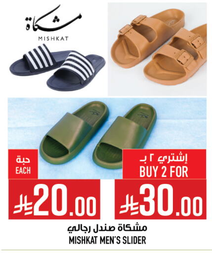 Footwear in Abraj Hypermarket, Saudi Arabia Offers - Saudi Arabia available at Abraj Hypermarket in KSA, Saudi Arabia, Saudi - Mecca
