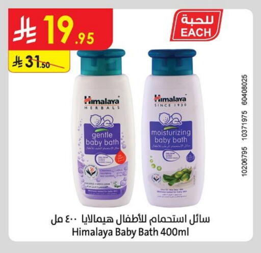 Baby Care in Danube, Saudi Arabia Offers - Saudi Arabia HIMALAYA available at Danube in KSA, Saudi Arabia, Saudi - Al Hasa