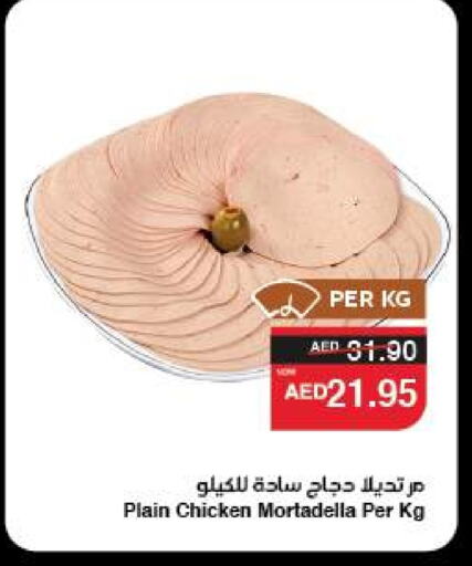 دجاج in سبار هايبرماركت, UAE Offers - الإمارات العربية المتحدة available at سبار هايبرماركت in الإمارات العربية المتحدة , الامارات - الشارقة / عجمان