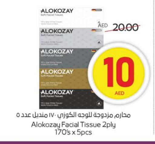 ألوكوزاي available at ميغا مارت سوبر ماركت in الإمارات العربية المتحدة , الامارات - دبي