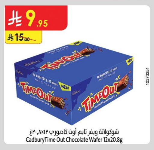 Biscuits in Danube, Saudi Arabia Offers - Saudi Arabia available at Danube in KSA, Saudi Arabia, Saudi - Al Hasa
