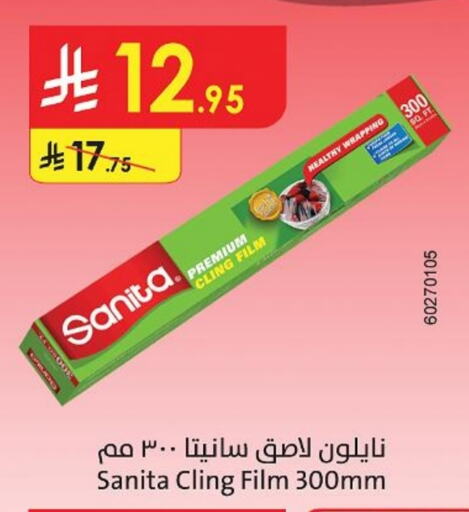 Foils & Cling in Danube, Saudi Arabia Offers - Saudi Arabia SANITA Cling Film available at Danube in KSA, Saudi Arabia, Saudi - Riyadh
