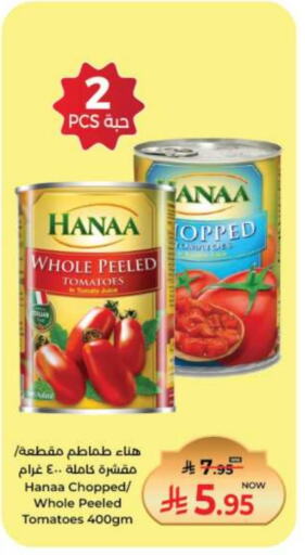 Canned & Packeted in Kabayan Hypermarket, Saudi Arabia Offers - Saudi Arabia Hanaa available at Kabayan Hypermarket in KSA, Saudi Arabia, Saudi - Jeddah