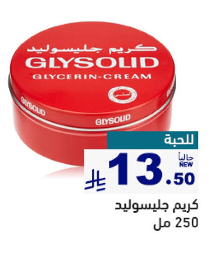 GLYSOLID Face Cream available at Aswaq Ramez in KSA, Saudi Arabia, Saudi - Al Hasa
