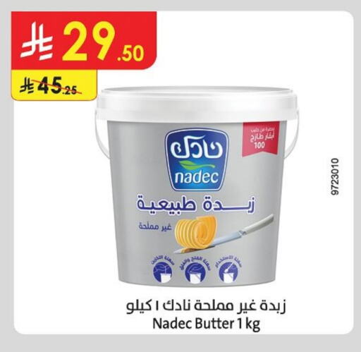 NADEC available at Danube in KSA, Saudi Arabia, Saudi - Buraidah