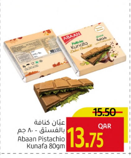 الشوكولاتة و الحلاوة in جلف فود سنتر, قطر Offers - قطر available at جلف فود سنتر in قطر - الريان