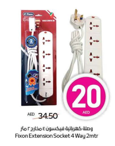 Lighting in ADCOOP, UAE Offers - United Arab Emirates available at ADCOOP in UAE - Ras al Khaimah