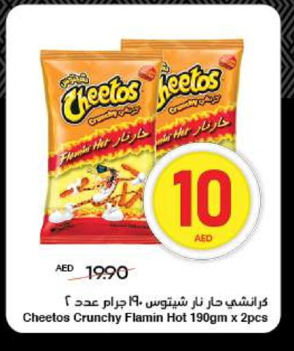 available at SPAR Hyper Market  in UAE - Sharjah / Ajman