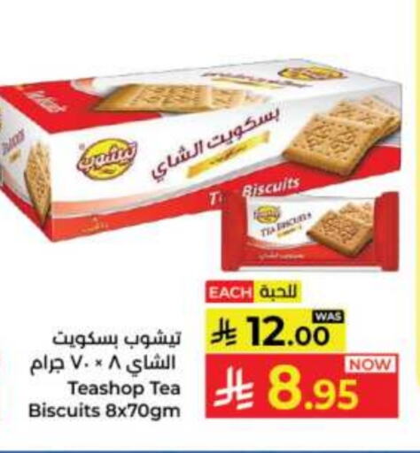Biscuits in Kabayan Hypermarket, Saudi Arabia Offers - Saudi Arabia available at Kabayan Hypermarket in KSA, Saudi Arabia, Saudi - Jeddah