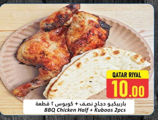 الطعام الساخن in دانة هايبرماركت, قطر Offers - قطر available at دانة هايبرماركت in قطر - الخور