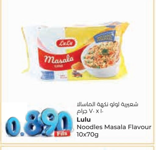 LULU Noodles available at Lulu Hypermarket  in Kuwait - Ahmadi Governorate