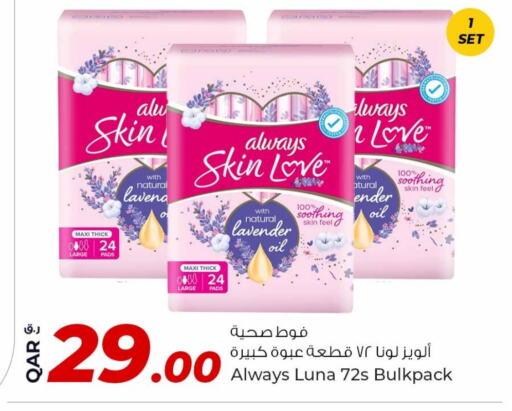 ألويز available at روابي هايبرماركت in قطر - الخور