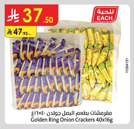 Biscuits in Danube, Saudi Arabia Offers - Saudi Arabia Onion available at Danube in KSA, Saudi Arabia, Saudi - Buraidah