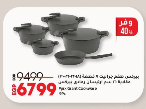 تجهيزات المطابخ in لولو هايبرماركت, Egypt Offers - Egypt available at لولو هايبرماركت in Egypt - القاهرة