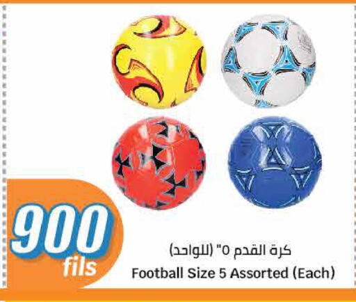 لياقة ورياضة in سيتي هايبرماركت, الكويت Offers - الكويت available at سيتي هايبرماركت in الكويت - محافظة الأحمدي