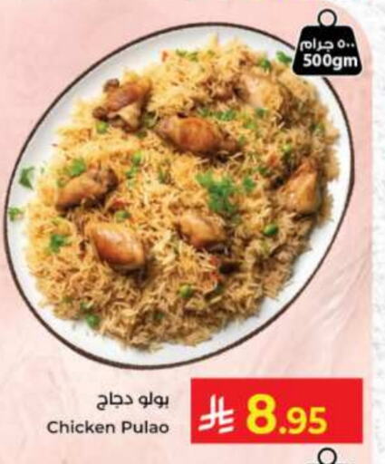 Ready to Eat in Kabayan Hypermarket, Saudi Arabia Offers - Saudi Arabia available at Kabayan Hypermarket in KSA, Saudi Arabia, Saudi - Jeddah