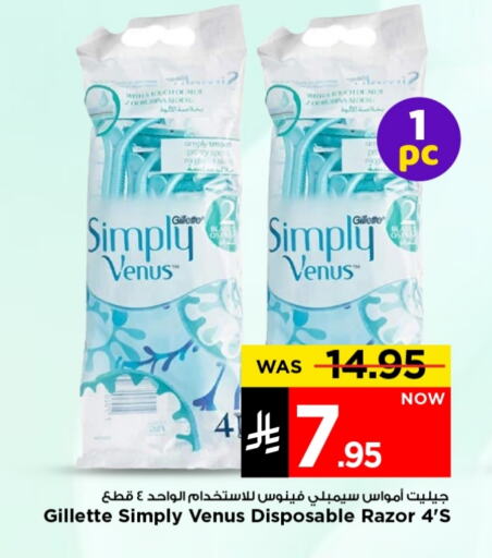 VENUS Razor available at Mark & Save in KSA, Saudi Arabia, Saudi - Riyadh