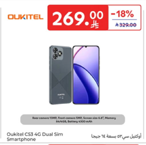 جوالات in كارفور, المملكة العربية السعودية Offers - المملكة العربية السعودية available at كارفور in مملكة العربية السعودية, السعودية, سعودية - المدينة المنورة