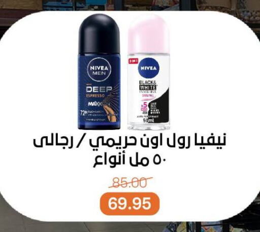Nivea available at Beit El Gomla in Egypt - Cairo