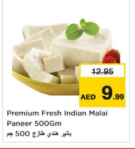 Paneer available at Last Chance  in UAE - Fujairah