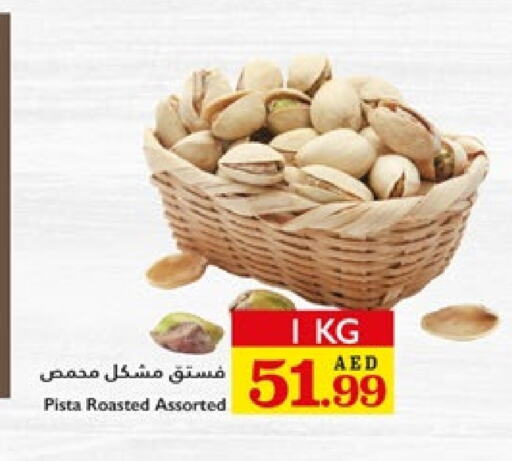 الفواكه المجففة و التمور in تروليز سوبرماركت, UAE Offers - الإمارات العربية المتحدة available at تروليز سوبرماركت in الإمارات العربية المتحدة , الامارات - الشارقة / عجمان
