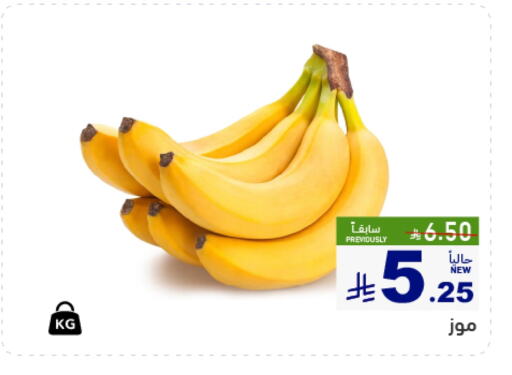Banana available at Aswaq Ramez in KSA, Saudi Arabia, Saudi - Dammam