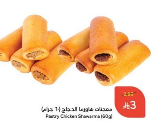 available at هايبر بنده in مملكة العربية السعودية, السعودية, سعودية - الدوادمي