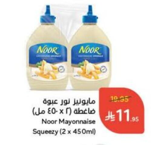 NOOR Mayonnaise available at Hyper Panda in KSA, Saudi Arabia, Saudi - Tabuk