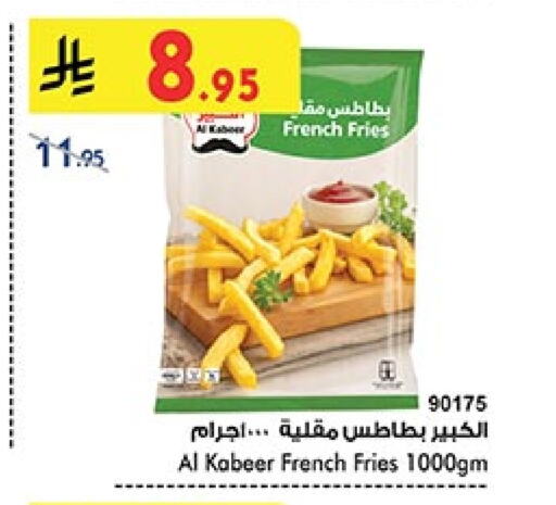 الأطعمة المجمدة in بن داود, المملكة العربية السعودية Offers - المملكة العربية السعودية الكبير available at بن داود in مملكة العربية السعودية, السعودية, سعودية - الطائف