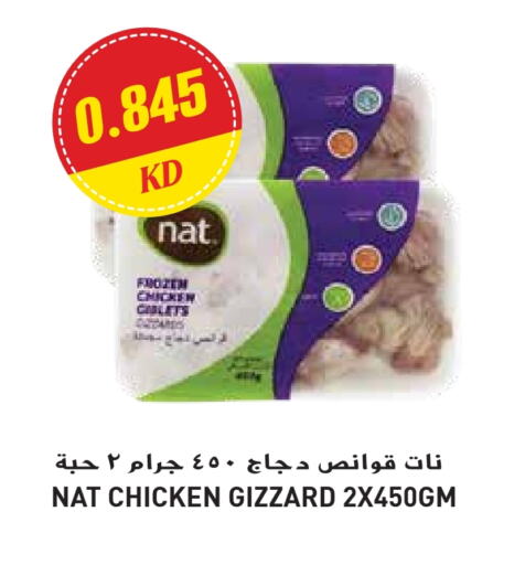 نات available at جراند هايبر in الكويت - محافظة الجهراء