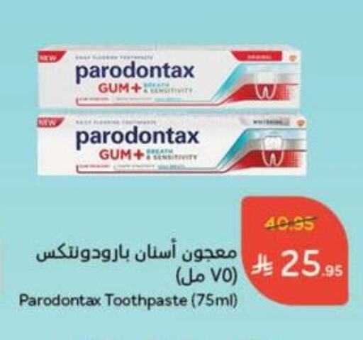 العناية بالأسنان in هايبر بنده, المملكة العربية السعودية Offers - المملكة العربية السعودية معجون أسنان available at هايبر بنده in مملكة العربية السعودية, السعودية, سعودية - القنفذة