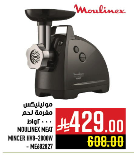 Kitchen Appliance in Abraj Hypermarket, Saudi Arabia Offers - Saudi Arabia MOULINEX Chopper available at Abraj Hypermarket in KSA, Saudi Arabia, Saudi - Mecca