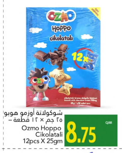 الشوكولاتة و الحلاوة in جلف فود سنتر, قطر Offers - قطر available at جلف فود سنتر in قطر - الريان