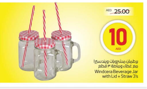 معدات الطعام وتقديمه in ميغا مارت سوبر ماركت, UAE Offers - الإمارات العربية المتحدة available at ميغا مارت سوبر ماركت in الإمارات العربية المتحدة , الامارات - الشارقة / عجمان