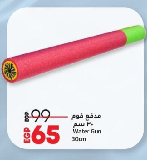 هدايا و ألعاب in لولو هايبرماركت, Egypt Offers - Egypt available at لولو هايبرماركت in Egypt - القاهرة