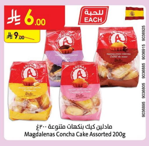 Cakes & Pastry in Danube, Saudi Arabia Offers - Saudi Arabia available at Danube in KSA, Saudi Arabia, Saudi - Khamis Mushait