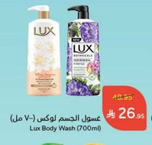LUX available at Hyper Panda in KSA, Saudi Arabia, Saudi - Najran