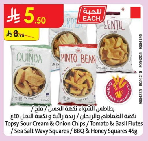 Onion Tomato Basil available at Danube in KSA, Saudi Arabia, Saudi - Dammam